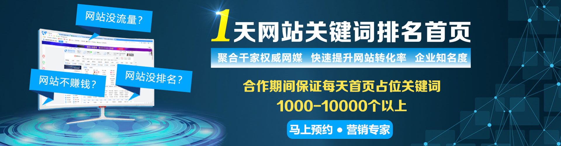 灵武信息流推广